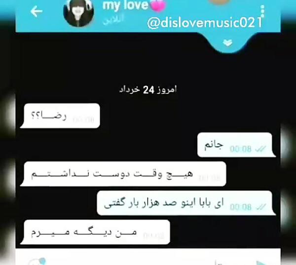 عکس نوشته چرا جوابمو نمیدی
