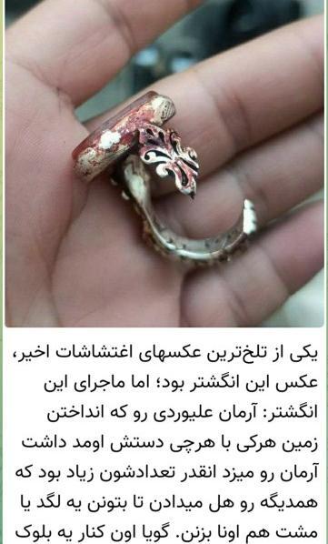 عکس انگشتر