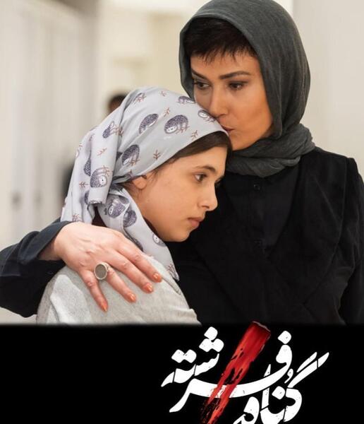 عکس بهنوش بختیاری و برادرزاده اش