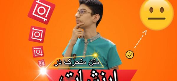 عکس استیکر متحرک
