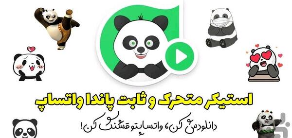 عکس استیکر متحرک