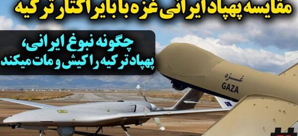 عکس تمام پهپاد های ایران