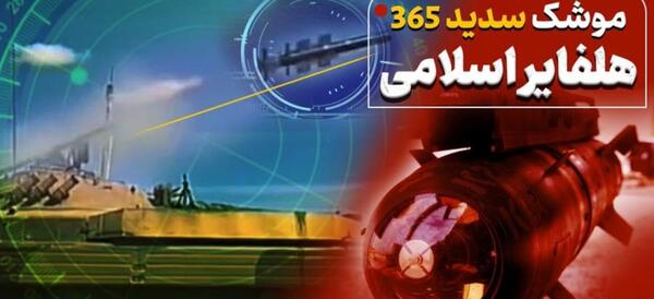 عکس تمام پهپاد های ایران