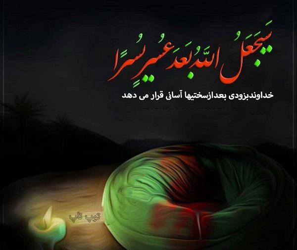 عکس خدایا جز تو پناهی نداریم