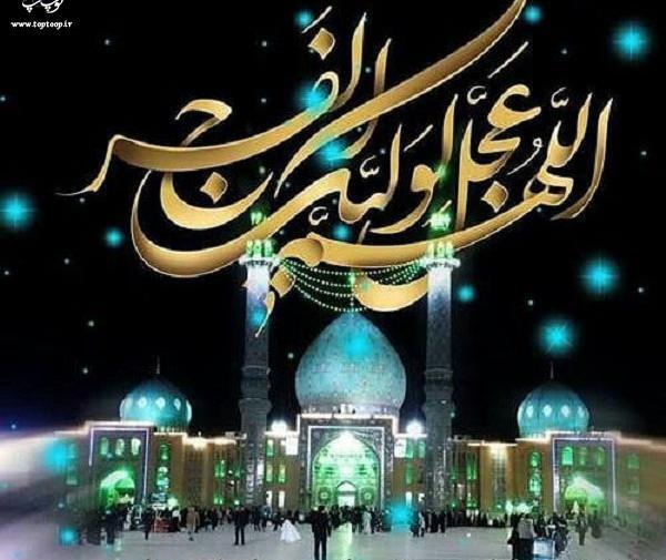 عکس نوشته پروفایل برای تولد امام زمان