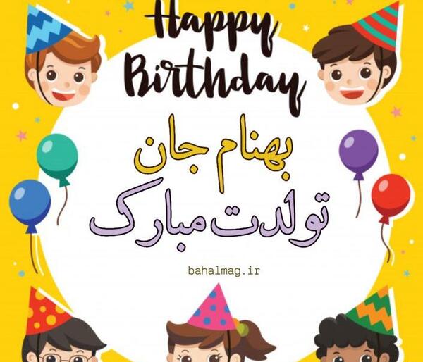 عکس نوشته های بهنام