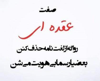 عکس نوشته کنایه دار به خانواده شوهر