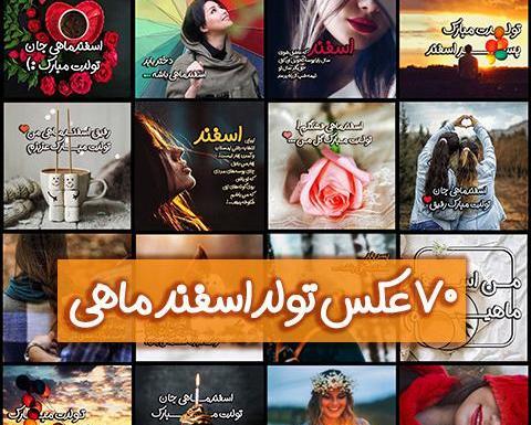 عکس نوشته تولدت مبارک جان دلم