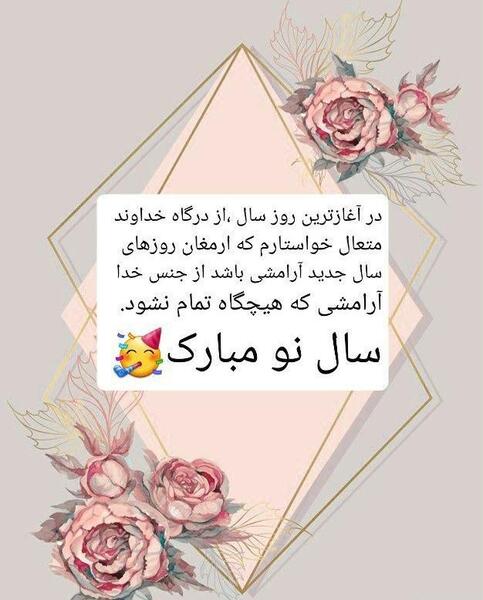 عکس عید روز