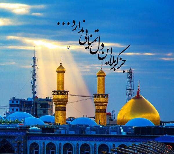 عکس کربلا تصویر زمینه