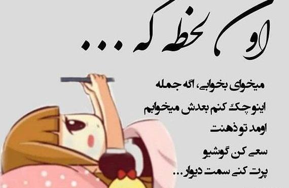 عکس بی خوابی طنز