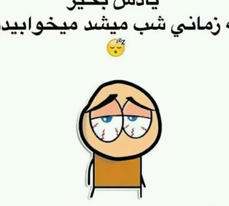 عکس بی خوابی طنز