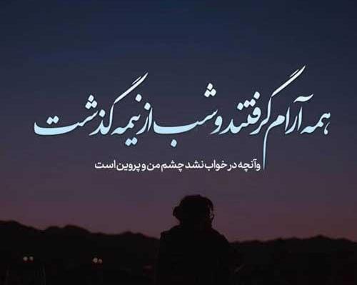 عکس بی خوابی طنز