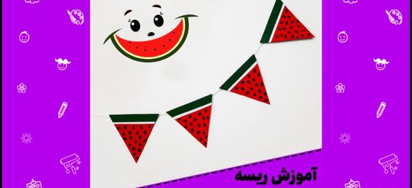 عکس ایده برای شب یلدا با کاغذ رنگی