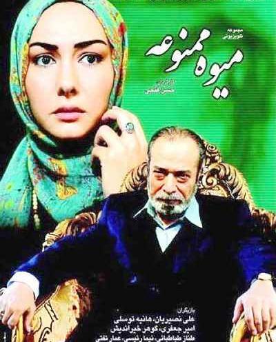 عکس های لیلی در سریال میوه ممنوعه