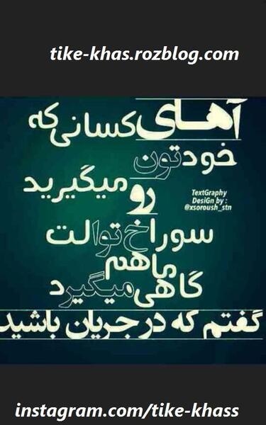 عکس های متلک