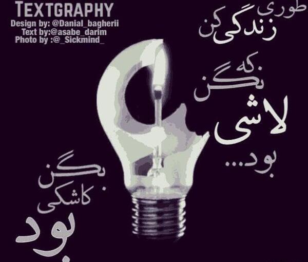 عکس های متلک