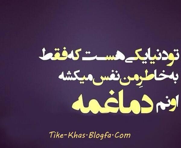 عکس های متلک