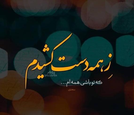 عکس نوشته جدید غمگین برای پروفایل