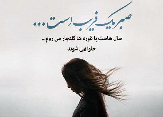 عکس نوشته جدید غمگین برای پروفایل