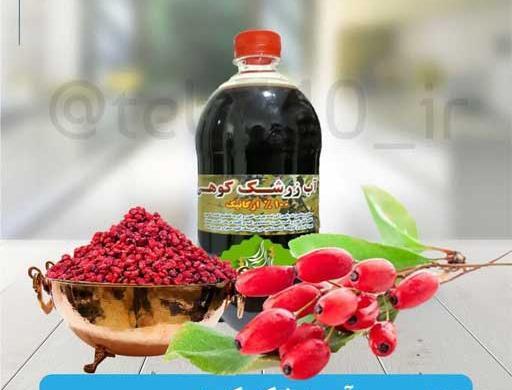 عکس از آب زرشک