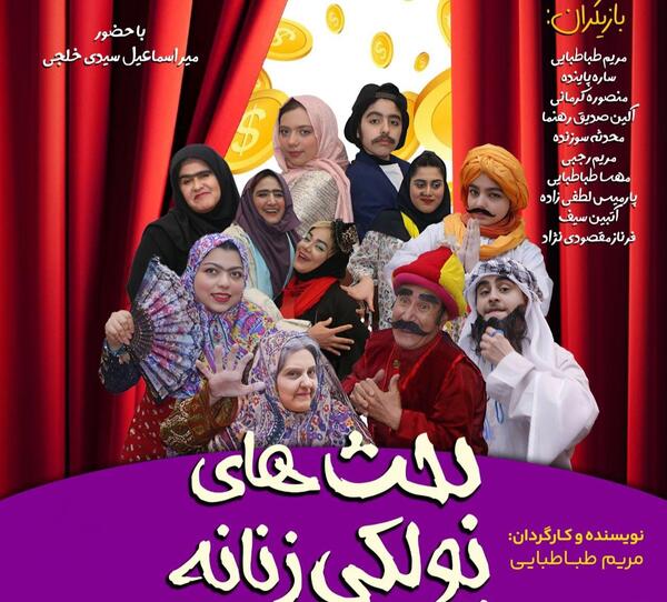 عکس مریم طباطبایی