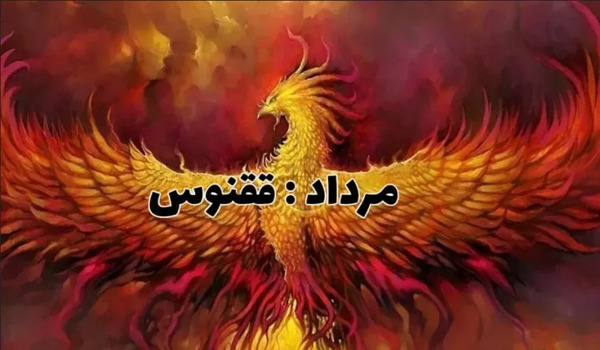 عکس حیوانات افسانه ای