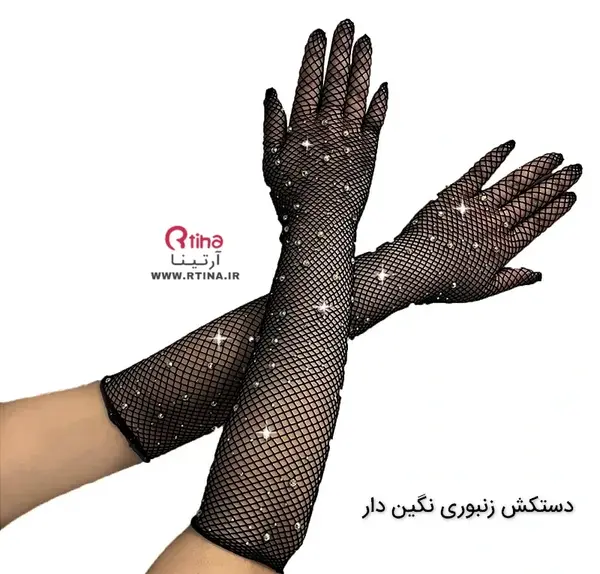 عکس دستکش توری