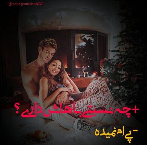 عکس نوشته حسن و زهرا