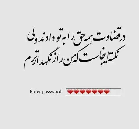 عکس نوشته آدما رو قضاوت نکنیم