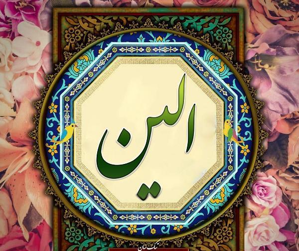 عکس نوشته اسم ویانا برای پروفایل