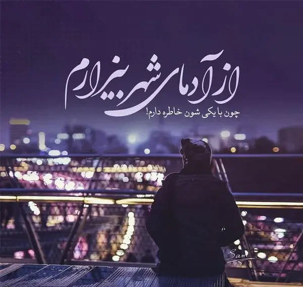 عکس نوشته شادمهر عقیلی
