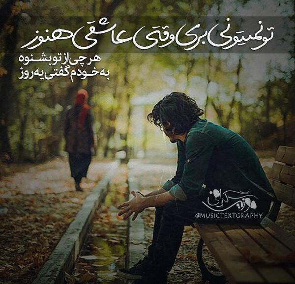 عکس نوشته شادمهر عقیلی