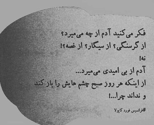 عکس نوشته رفتن مرگ