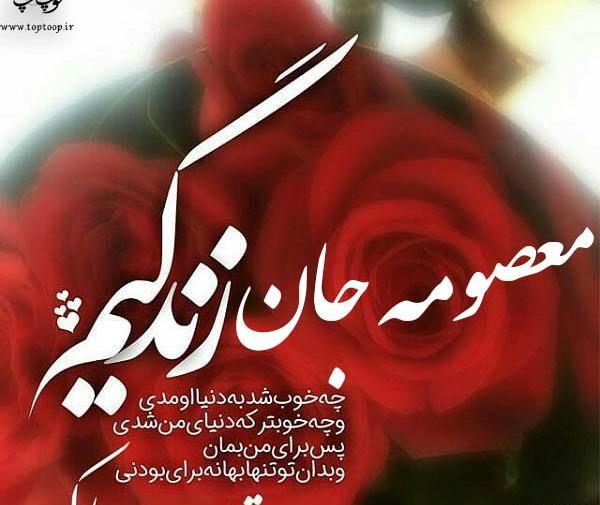 عکس نوشته در مورد فاطمه جان تولدت مبارک