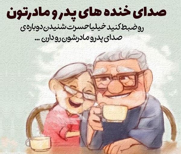 عکس نوشته فوت پدر و مادر