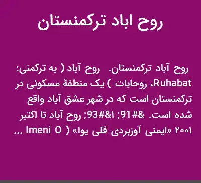 عکس روح آباد