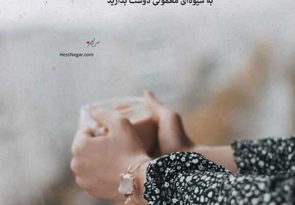 عکس نوشته زن چادری