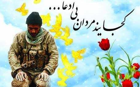عکس نوشته های شهدا شرمنده ایم