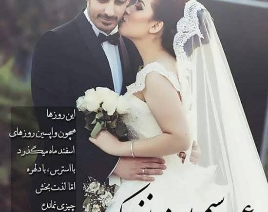 عکس عروسی جوجو