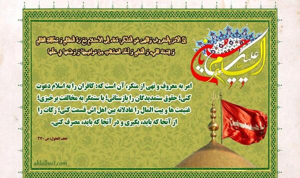 جدیدترین عکس نوشته امام حسین