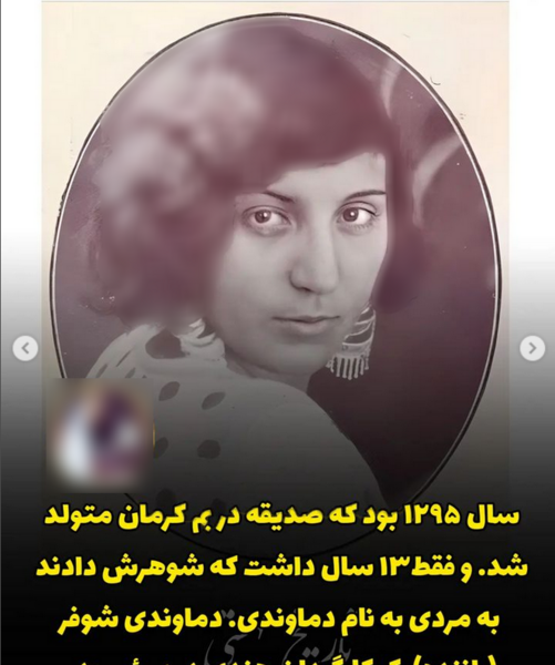 عکس زیباترین دختر لر