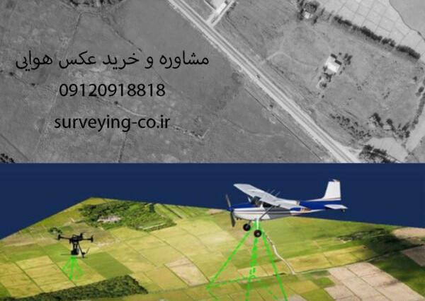 عکس هوایی ینگجه