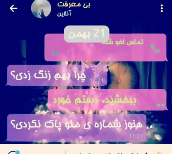 عکس چت عاشقانه شاد