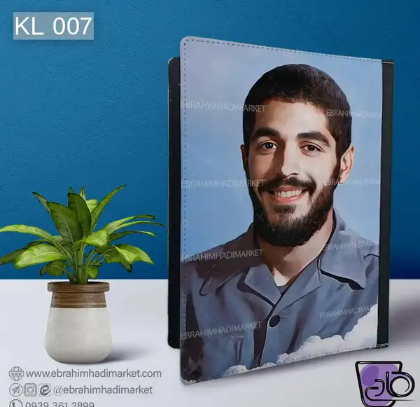 عکس شهید ابراهیم هادی برای چاپ