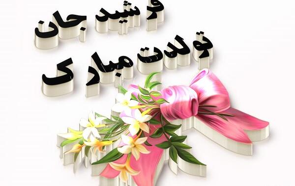 عکس حصین و صادق