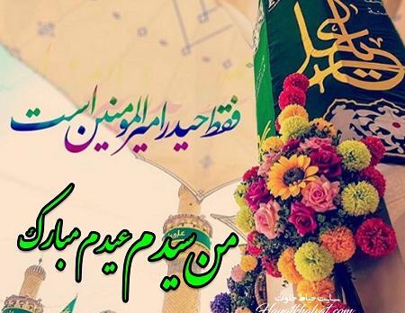 عکس پروفایل مادر سادات