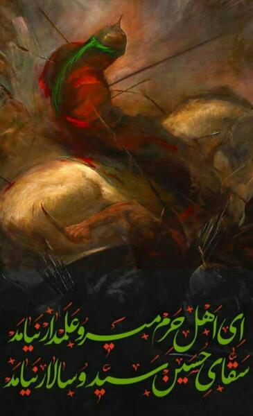 عکس درباره ی شب تاسوعا