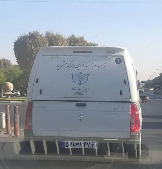عکس ترسناک ترین ماشین