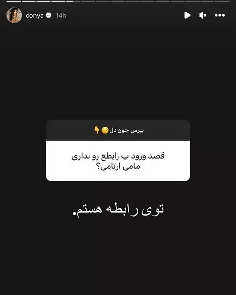 عکس همسر جدید دنیا جهانبخت